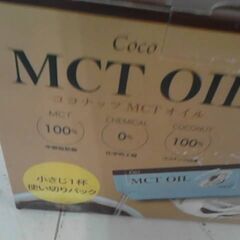 コストコ商品番号　55120　　Coco MCT オイル 5g X 120 包　A16966の画像