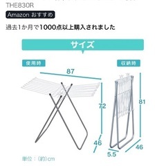 アイリスオーヤマ物干しタオルスタンド他の画像
