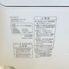 スリーアップ2022年製セラミックヒーターの画像