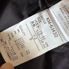 スキーウエア Sの画像