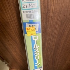 ロールスクリーン　90×180cm  グリーンの画像
