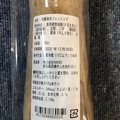 賞味期限近い　ごきげんペスカ　ごぼう味の画像