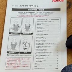 Aprica抱っこひも コアラ ウルトラメッシュの画像