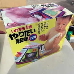 【現状品】やりたい放題 ビッグ版  おもちゃ 子供 ベビーの画像