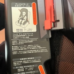 コンビのチャイルドシートの画像