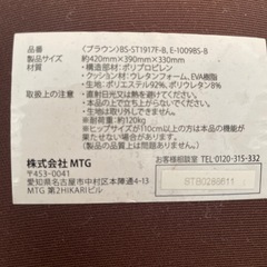 ボディメイクシートスタイルの画像