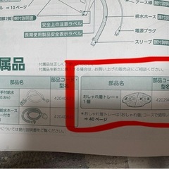 TOSHIBA AW-10DP1BK洗濯機おしゃれ着トレーの画像