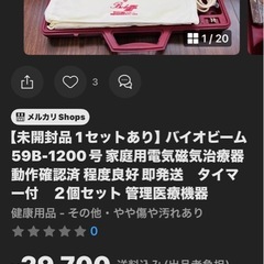 健康維持に交流磁気健康器具人気❗️の画像