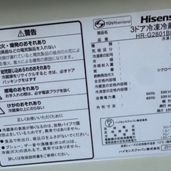 (運搬費込)(即日、深夜ok) Hisense  2018年製 282Lの画像
