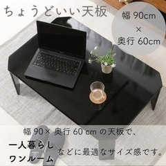 不二貿易 ローテーブル 折りたたみテーブルの画像