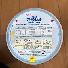 アイクレオ　ミルク　未開封の画像
