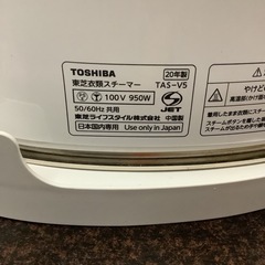 東芝 衣類スチーマー スチームアイロン TAS-V5  リサイクルショップ宮崎屋　佐土原店　25.11.16の画像