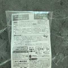 ニチバンわざありテープ　新品の画像