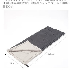 寝袋【CAPTAIN STAG M-3475】の画像