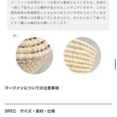 クーファン　クッション付き　PUPPAPUPOの画像