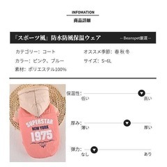 犬服冬 コート パーカー ドッグウェア 防寒 つなぎ 可愛い 【ピンクMサイズ】の画像