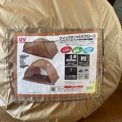 クイックテントの画像
