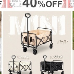キャリーワゴンの画像