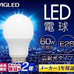 LED電球6個！アイリスオーヤマ LED電球 E26 昼白色×4個　電球色×2個 セットの画像