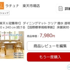 【受渡者決定】クリアマット240×180の画像