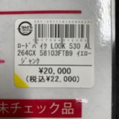 LOOK AL264 (ジャンク品)の画像