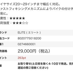 サイクルトレーナー　ローラー台　
の画像