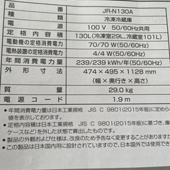 Haier  冷蔵庫の画像