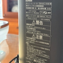 象印　STAN コーヒーメーカー　EC-XA30の画像