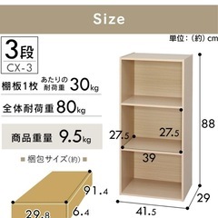 カラーボックスの画像