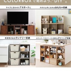 カラーボックスの画像