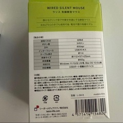 有線マウス7点セットの画像