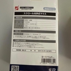 有線マウス7点セットの画像