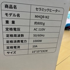 新品　セラミックファンヒーターの画像