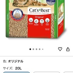 猫砂
キャッツベスト オリジナル 20Lの画像