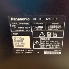 パナソニックテレビ　ビエラ32型の画像