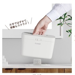 【美品】combi おしりふきウォーマー 1500円の画像