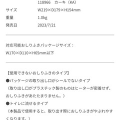 【美品】combi おしりふきウォーマー 1500円の画像