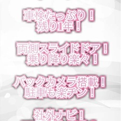 スペーシア G H27年 車検R8年12月 Sエネチャージ TVナビ バックカメラ 走行79,000キロ 大阪の画像