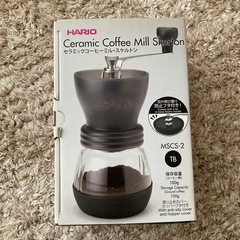 ハリオ　セラミックコーヒーミルの画像