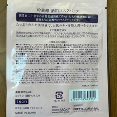 温感ネックリングの画像