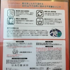 温感ネックリングの画像