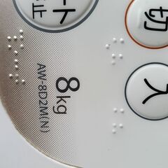 洗濯機8キロ　11/22-24に取引できる方の画像