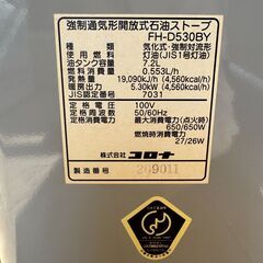 コロナ　石油ファンヒーターの画像