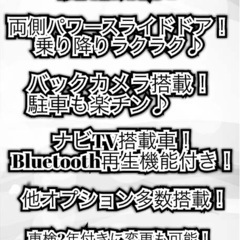 N-BOXカスタム SSパッケージ 2トーンカラースタイル 両側パワスラ バックカメラ H27年 車検R8年1月 大阪の画像