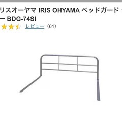 ベッドガード ベッドサイドガード  の画像