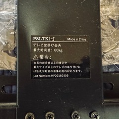 壁掛けTV用金物
の画像