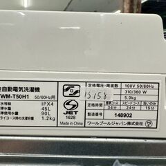 大阪送料無料★3か月保障付き★洗濯機★ヤマダ★5kg★2021年★YWM-T50H1★IS-158の画像