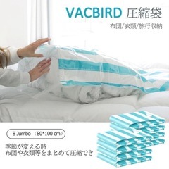 布団圧縮袋 掃除機不要 8枚セット 100×80cm 電動ポンプ付きの画像