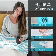 布団圧縮袋 掃除機不要 8枚セット 100×80cm 電動ポンプ付きの画像