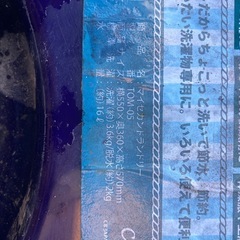 小型二層式洗濯機の画像